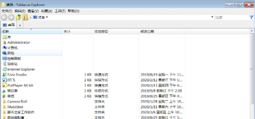 Tablacus Explorer下载_Tablacus Explorer免费最新版v22.11.3 运行截图3