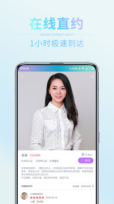 轻松点app最新版下载_轻松点手机版下载v1.1 安卓版 运行截图2