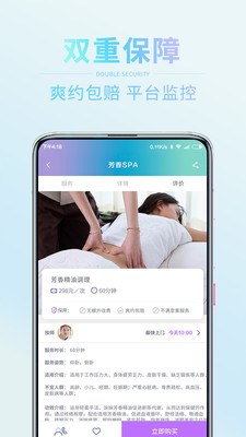 轻松点app最新版下载_轻松点手机版下载v1.1 安卓版 运行截图1