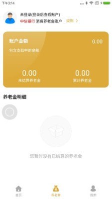 米粒商城app下载_米粒商城最新版下载v1.4.1 安卓版 运行截图2