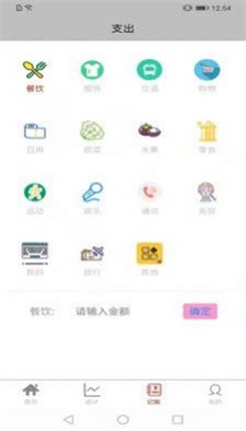 lmTokem记账app下载_lmTokem记账最新版下载v1.0.0 安卓版 运行截图3