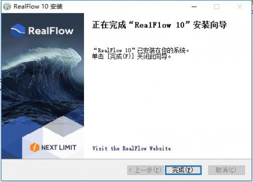 realflow下载_realflow2022最新版v2022 运行截图3