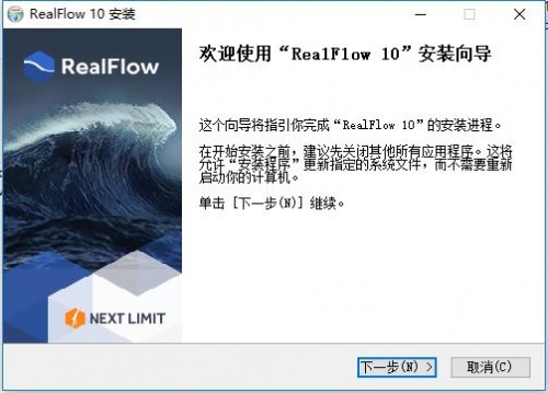 realflow下载_realflow2022最新版v2022 运行截图1