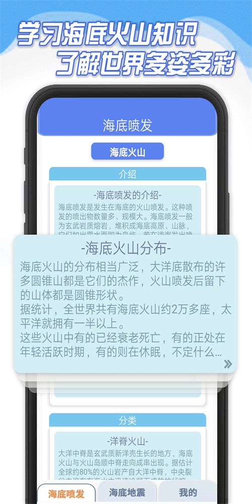 海底大爆炸app下载_海底大爆炸app最新版 运行截图1