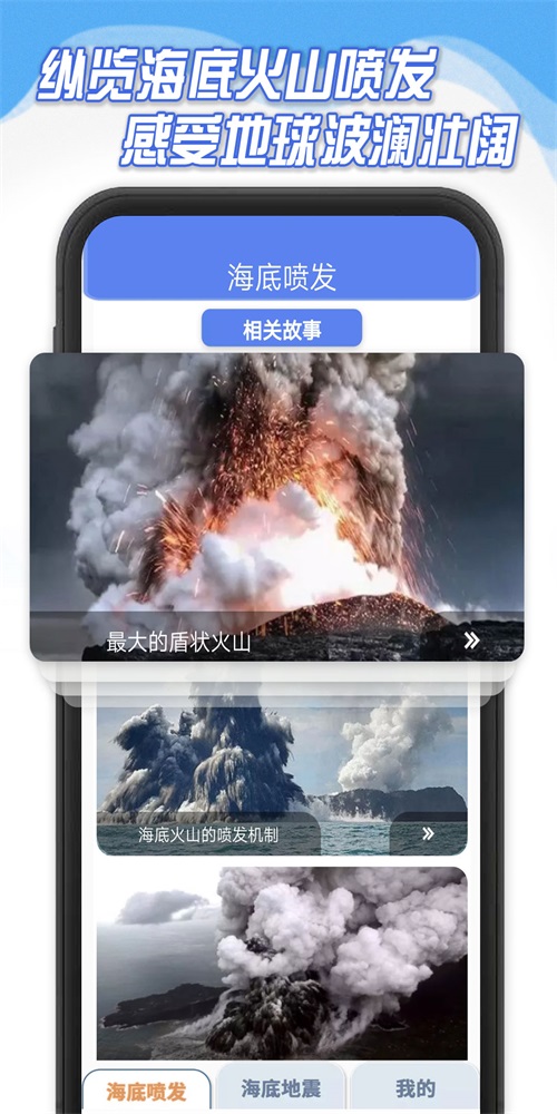 海底大爆炸app下载_海底大爆炸app最新版 运行截图3