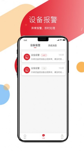 海纳云app下载_海纳云最新手机版下载v1.6.1 安卓版 运行截图3