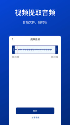 视频压缩工具app最新版下载_视频压缩工具手机版下载v1.0.0 安卓版 运行截图1