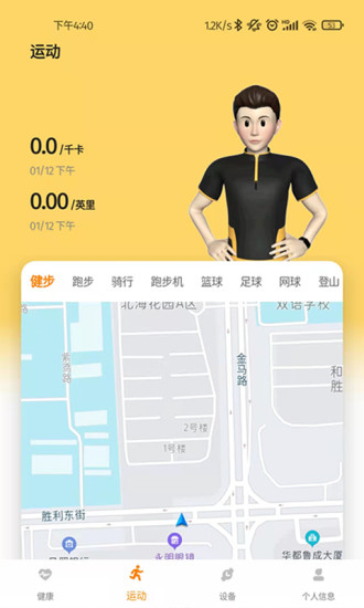 keepfitpro健身软件下载_keepfitpro手机版下载v1.9.9 安卓版 运行截图1