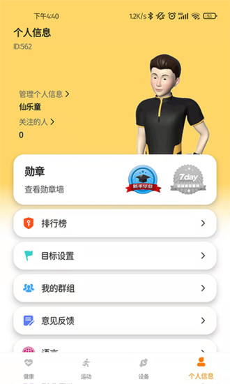 keepfitpro健身软件下载_keepfitpro手机版下载v1.9.9 安卓版 运行截图3