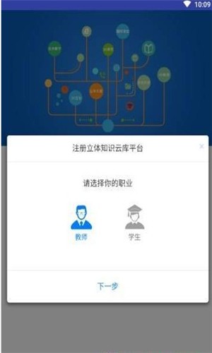 智慧云库app手机版下载_智慧云库平台最新版下载v5 安卓版 运行截图2