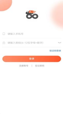 八点半快运物流软件下载_八点半快运手机版下载v1.3.0 安卓版 运行截图1