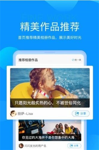 多点相册app下载_多点相册最新手机版下载v1.1.0 安卓版 运行截图2