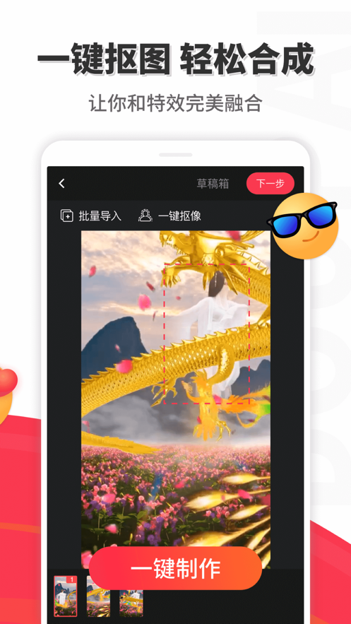 逗拍特效免费下载安装最新版_逗拍app下载v11.9.6 安卓版 运行截图1