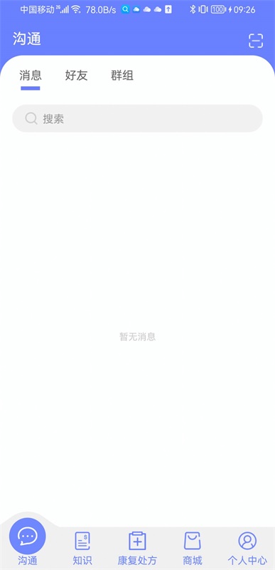 AT运康云中心手机版下载_AT运康云中心app下载v1.0.4 安卓版 运行截图1