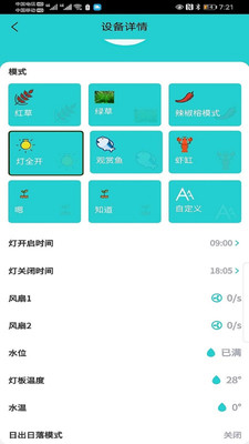 七曜水族app手机版下载_七曜水族安卓版下载v1.0.0 安卓版 运行截图3