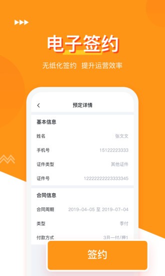 哈租客公寓软件下载_哈租客公寓最新手机版下载v3.3.8 安卓版 运行截图3