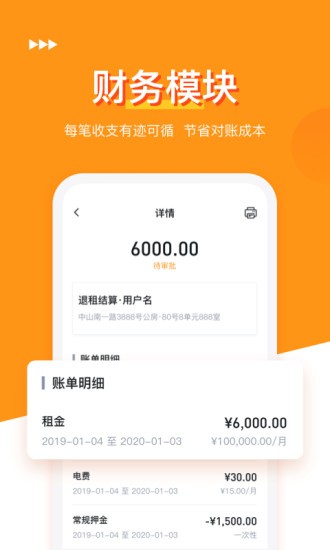 哈租客公寓软件下载_哈租客公寓最新手机版下载v3.3.8 安卓版 运行截图2