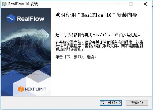 realflow插件下载_realflow插件2022最新版v2022 运行截图1