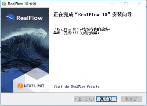 realflow插件下载_realflow插件2022最新版v2022 运行截图3