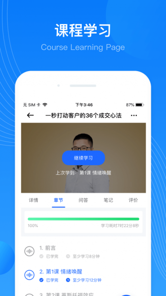 华埔企学堂企业版app下载_华埔企学堂最新版下载v1.0.2 安卓版 运行截图1