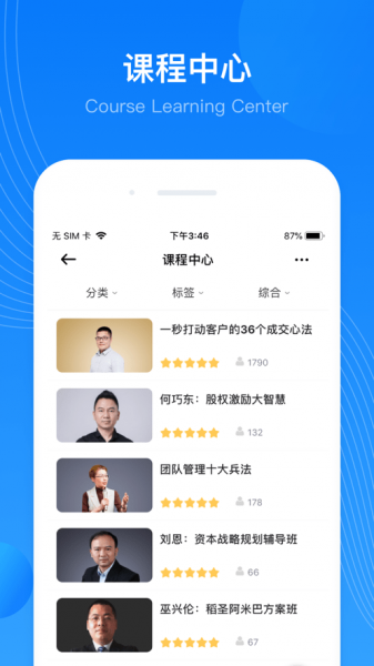 华埔企学堂企业版app下载_华埔企学堂最新版下载v1.0.2 安卓版 运行截图3