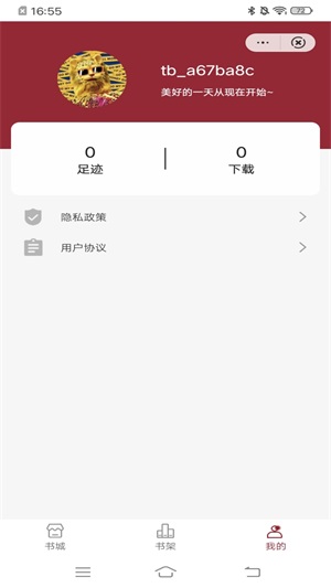 博览阅读漫画app下载_博览阅读免费版下载v3.01.00 安卓版 运行截图1