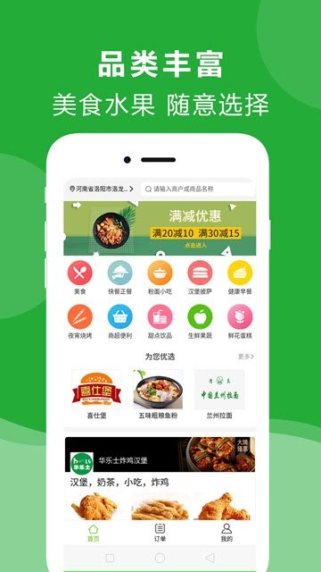 点立送app最新下载_点立送手机版下载v1.0.0 安卓版 运行截图3