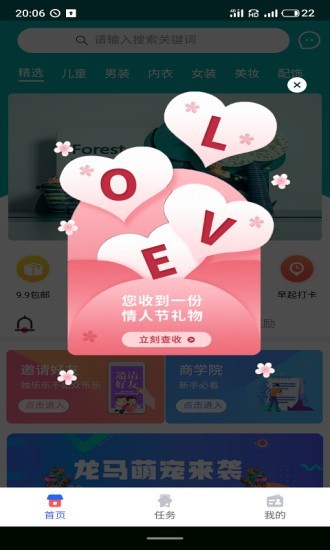 龙马精灵app最新版本下载_龙马精灵安卓版下载v0.0.1 安卓版 运行截图3