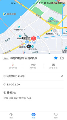 海康云停车app下载_海康云停车最新版下载v1.0.4 安卓版 运行截图3