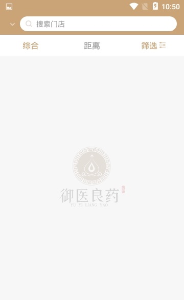 御医良药app免费版下载_御医良药最新版下载v1.0.0 安卓版 运行截图2