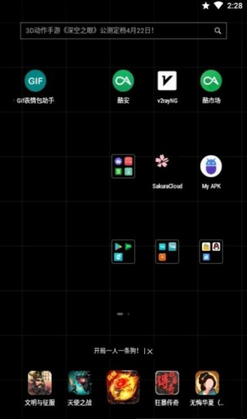 Gif表情包助手app最新版下载_Gif表情包助手免费版下载v1.0.2 安卓版 运行截图3