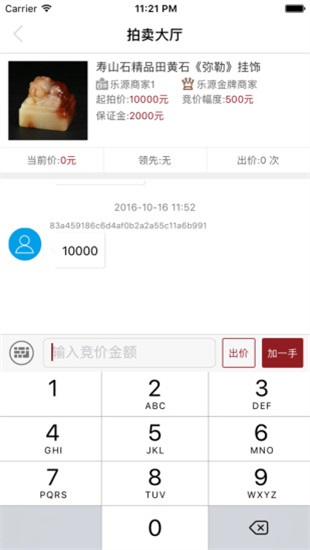 乐源掌拍购物app下载最新版_乐源掌拍安卓版下载v1.1.12 安卓版 运行截图2