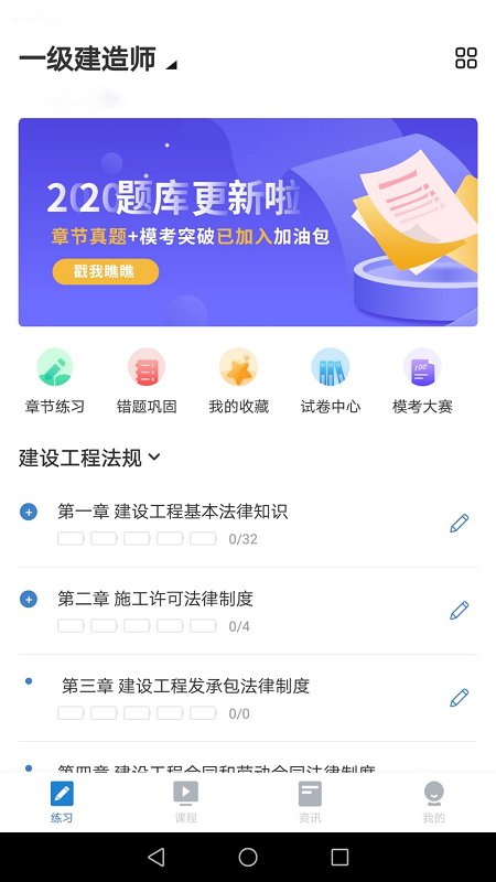 大押题app下载_大押题2023最新版下载v1.0.0.0 安卓版 运行截图1