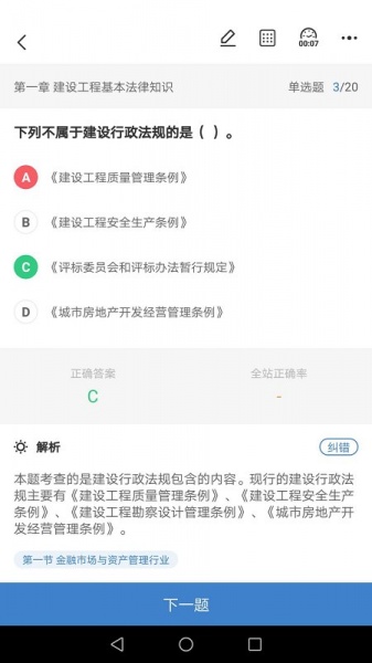 大押题app下载_大押题2023最新版下载v1.0.0.0 安卓版 运行截图3