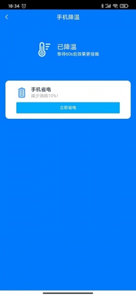 智充电免费版软件下载_智充电手机版下载v1.0 安卓版 运行截图1