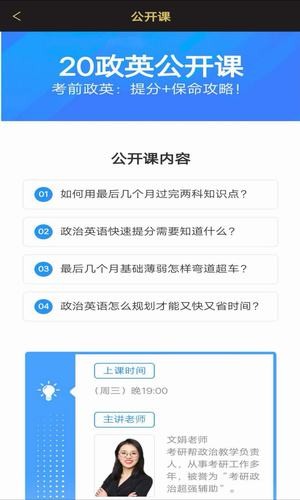 小猪淘课app下载_小猪淘课最新版下载v1.0.0 安卓版 运行截图2