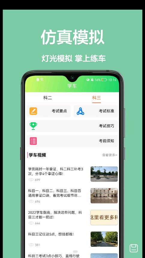 宝典练习题app免费版下载_宝典练习题最新版下载v1.0.0 安卓版 运行截图1