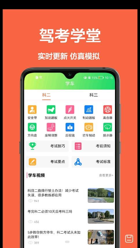 宝典练习题app免费版下载_宝典练习题最新版下载v1.0.0 安卓版 运行截图2