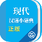 现代汉语小语典app下载_现代汉语小语典最新版下载v1.1.0 安卓版