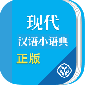 现代汉语小语典app下载_现代汉语小语典最新版下载v1.0.2 安卓版