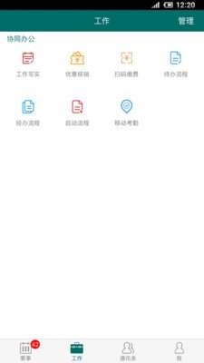 雅助手app下载安装_雅助手最新版本下载v3.4.2020078 安卓版 运行截图3