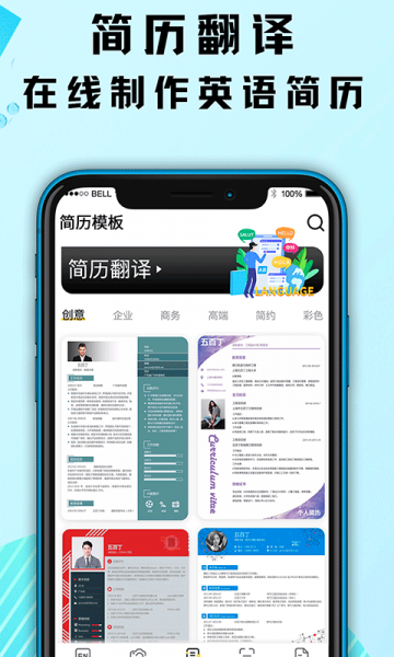 中科翻译app免费版下载_中科翻译手机版下载v3.0.2 安卓版 运行截图2