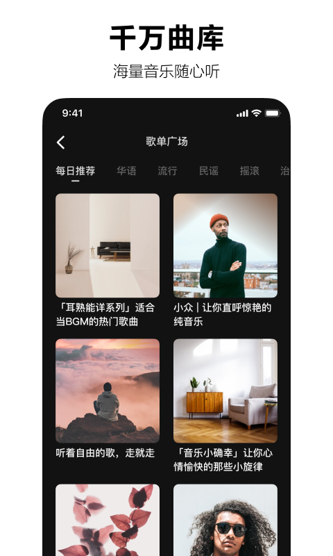 汽水音乐APP下载_汽水音乐APPv2.0.0最新版 运行截图4