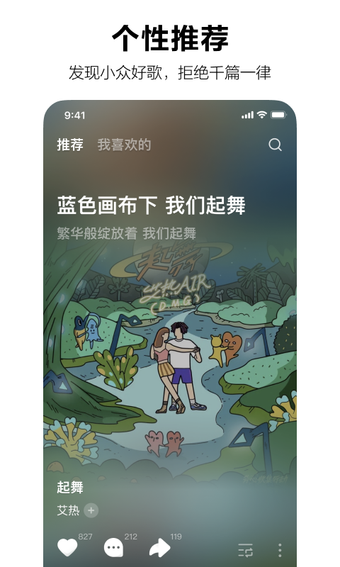 汽水音乐APP下载_汽水音乐APPv2.0.0最新版 运行截图2