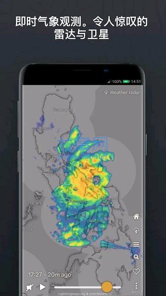 windy气象软件app包_windy气象软件app下载v31.1.0最新版 运行截图3