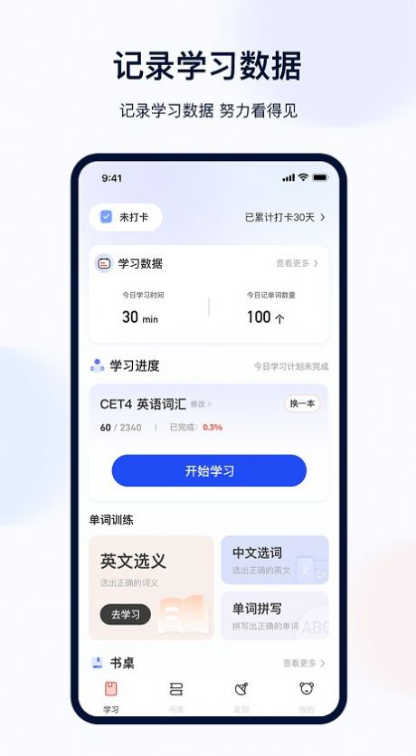 火星英语app安卓版下载_火星英语最新版下载v3.0.3 安卓版 运行截图1