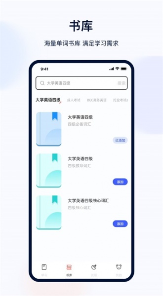 火星英语app安卓版下载_火星英语最新版下载v3.0.3 安卓版 运行截图2