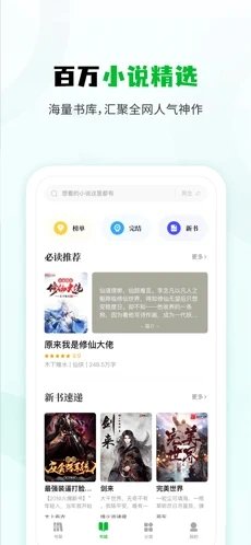 小书森阅读app下载安卓_小书森阅读app安卓v1.2.0最新版 运行截图1