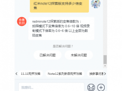 红米note12探索版中框是什么材质_是什么中框