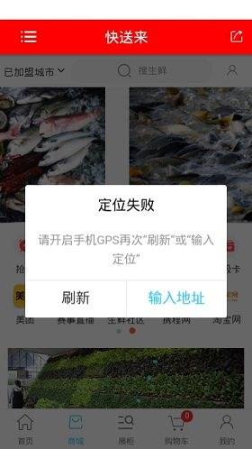 快送来快递配送app下载_快送来最新版下载v1.0.1 安卓版 运行截图3